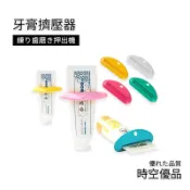 牙膏擠壓器 軟管擠壓器🔥不浪費 擠牙膏神器 牙膏夾 擠壓器【時空優品】手推牙膏夾 護手霜擠壓器 擠牙膏器 牙膏夾擠壓夾