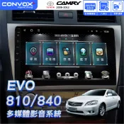 康博斯｜EVO-810/840｜八核導航安卓機｜含裝｜豐田ALTIS 06-12｜2+32/4+64G｜九/十吋｜破盤王