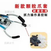 免運⚡ 爪套 娃娃機爪套 膠套 娃娃機配件 抓零食爪套 抓煙爪套 盲盒機爪套 天車爪套 防滑爪套 耐用爪套 通用爪套