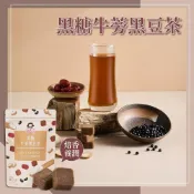 (店+)【蜜思朵】黑糖牛蒡黑豆茶 (17gx15入x1袋) 牛蒡茶 黑豆茶 黑豆水 東洋蔘茶 糖磚 茶磚 黑糖磚 黑糖塊