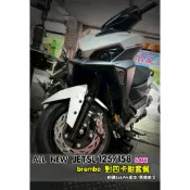 [NEW JETSL158 125 對四卡鉗 套餐] 268MM 灰底紅字 黑底紅字 CNC卡座 BREMBO 提升制動