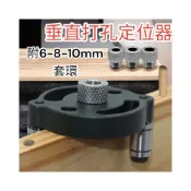 (店+)新款鑽孔垂直 圓木榫打孔器 木工直孔打孔器 鑽孔定位器 垂直打孔 木梢 木榫 垂直鑽孔器【黑】