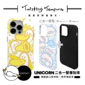 【旋轉甜不辣 × Unicorn聯名限量】UNICORN 二合一雙層防摔手機殼 菲林殼 iPhone手機殼 保護殼 防摔