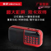 【台灣現貨】金正b859可式收音機插卡音箱mp3播放器特價雙電池超長播放