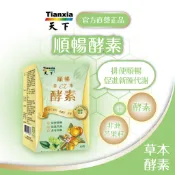天下健康 🔥現貨【順暢酵素】 💪排便順暢  促進新陳代謝  馬上有感 🔥酵素 非洲芒果籽 苦橙 葫蘆巴💪體內環保