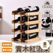 築夢居 台灣公司 可開發票【紅酒收納架 免運】紅酒展示架 葡萄酒架 展示架 紅酒櫃 實木紅酒架 簡易紅酒架 酒架子 酒瓶架 紅酒架 酒架特惠/店長推薦 售後保障 全館折扣 6ZM612