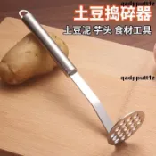  🔥熱銷🔥土豆泥搗泥器 搗碎器 薯泥器 壓泥器 磨泥器 蒜泥器 不鏽鋼壓土豆泥輔食搗碎器廚房小工具