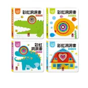 (店+)【風車圖書】FOOD超人彩虹洞洞書 農場動物 恐龍探險 形狀顏色 數數遊戲(兒童圖書 中英雙語啟蒙 撕不破)