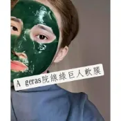 (店+)A’GERAS法國海藻面膜 海藻軟膜粉 螺旋藻面膜 綠巨人冰膜 保濕 控油 鎮定軟膜粉 (敏感肌可使用)