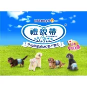 (店+)【Unicharm Pet 禮貌帶】【有喵病】嬌聯 消臭大師 禮貌帶 生理帶 尿布 寵物用品 (女用 / 男用) 
