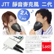 JTT 個人卡拉OK  mute mic 2 +2 靜音麥克風 二代 日版 不吵鬧 karaoke LUCI日本代購