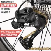 【蝦皮最低價】美利達通用自行車變速器山地車後撥89/10/11/21/24/27/30速調檔器
