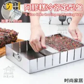 時尚家居 免運 附發票 【不鏽鋼阿膠糕專用冷卻定型盤】邊角打磨圓滑不易劃手 整體不易生鏽好沖洗 結構堅固可反覆使用 定型搭配隔板分格工廠直銷 全館折扣 店長新品推薦 年底鉅惠6