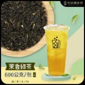 茉香綠茶 600公克/包《茶葉.水果茶.冷泡茶.茶.茶飲.餐飲.飲料店.營業用.業務用.商用》【珍奶魔術師】