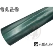 小膜女【電光 金屬 墨綠 改色膜】深綠 草綠 綠色 軍綠 珍珠綠 消光綠 包膜 貼膜 貼紙 汽車 機車 保護膜 車漆