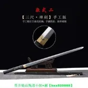 墨竹劍 龍泉劍 君子劍 未開刃 高錳鋼 太極劍 武術劍 收藏擺飾 送禮自用