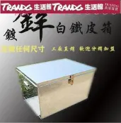 折扣價✅大號鐵皮箱鐵盒鐵箱白鐵箱子後備箱家後工具箱鍍鋅不鏽儲物箱訂作