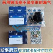 【全球優品匯】消音器斯堪尼亞適用 2310330 SCANIA卡車APS干燥器通風閥蘑菇頭