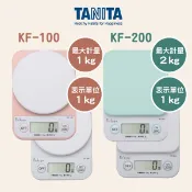 現貨 日本 Tanita KF100 料理秤 2kg  KF200 電子秤 1kg 烘焙秤 咖啡豆 磅秤 秤 富士通販