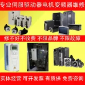 艾特斯良品 匯川伺服電機驅動器臺達安川富士三菱松下變頻器PLC觸摸屏維修