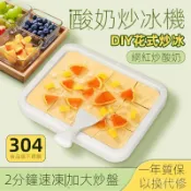🧊炎炎夏日必備好物🧊刨冰機 炒冰機 冰沙機 雪泥機 炒冰盤六一兒童迷你炒痠奶機夏日冰淇淋自製水果痠奶炒冰機 C9XW