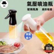 按壓式油壺🔥平價現貨🔥玻璃油瓶 氣炸鍋必備 日式噴油壺 酒精瓶 按壓噴油壺 霧化噴油瓶 噴霧油瓶 噴油罐 玻璃油壺