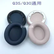 【全球優品匯】適用安克Soundcore聲闊 Life Q10 Q20 I Q30 Q35耳機套耳罩配件
