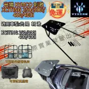 【壹賢出品 現貨免運】光陽KYMCO 刺激XCITING250/300i/400/400i伸縮後架外送架 漢堡箱 置物架