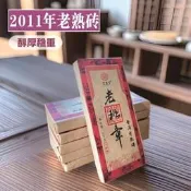 【可開發票】老班章老熟磚200克老熟茶雲南磚茶2011年普洱茶熟普茶磚廠家批發