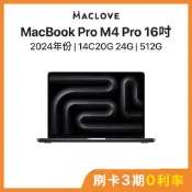 【Apple】MacBook Pro 16吋 M4 Pro 晶片 A3403 [A+級福利品] 近全新 蘋果筆電 二手