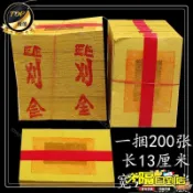 免運費🚀刈金13釐米x9.5釐米臺灣閩南燒紙割金紙黃紙燙金錫箔紙一捆200張 HZ