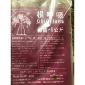 (店+)花森好市-園藝資材**椰磚**/5公斤裝/土壤改良 盆花介質 蔬菜育苗/MA*超取限一包*