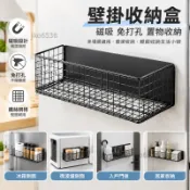 『壁掛收納盒』 磁吸 收納盒 免打孔置物架廚房冰箱側面微波爐側入戶門後等儲物掛籃✨百寶袋