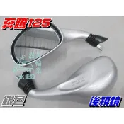 【水車殼】光陽 奔騰125 後視鏡 銀色 8mm適用 1組2入$550元 後照鏡 車鏡 如意 豪邁 G3 G4 奔騰