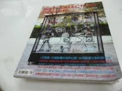 買滿500免運/崇倫《ART COLLECTION+DESIGN藝術收藏+設計 40 1月專題:台灣動畫的海角七號.藝
