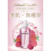 《小雯愛漂亮2》雅聞BIOCHEM倍優 玫瑰胜肽幼嫩‧金 精華液120ml