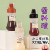 [現貨享免運]調味瓶 調味罐 醬料罐 擠醬瓶 單孔 五孔 沙拉瓶 擠壓罐 芥末罐 奶油瓶 醬油膏罐 蜂蜜罐