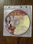 二手CD 永恆的巨星 鄧麗君專輯 9 3g灰1