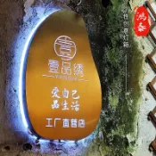 知木屋 免運 快速出貨 廣告牌 V型廣告牌 木質展架 落地式展架 戶外展架 立式展架燈箱廣告牌led發光 可定制 創意鏤空燈箱廣告牌戶外門頭發光燈箱掛墻式門牌制作招牌鐵藝燈箱