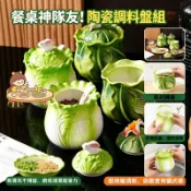廚房精品🥬 陶瓷調料罐釉下彩浮雕 創意可愛白菜美人蕉造型 家用復古質感菜盤 廚房調味收納超耐看