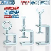 五金配件 鐵鍍鋅老虎夾子  管卡 方形u型固定件 c型固定夾 具夾緊器 手擰吊環 卡子