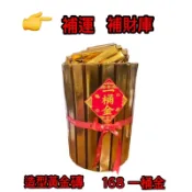 金紙🥳黃金磚造型現貨免運