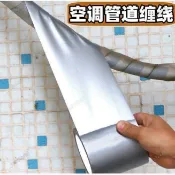 空調管路纏繞膠帶 PE排水防水膠布 防曬防老化纏帶 室外機隔熱膠布 水管防漏保護 冷氣管包覆材料 銀色金屬質感