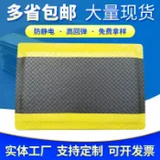 臻選時刻 【抗疲勞防靜電】站立墊 防滑地墊 腳踏墊 工作墊 工廠地墊 車間地墊 高回彈橡膠海綿 PVC材質 防靜電 止滑耐磨 長時間站立適用