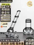青禾優選 【全網低價 可打統編】爬樓梯手拉車折疊便捷行李小拖車家用搬運拉貨推車購物買菜拉桿車