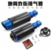 ↱類小紅莓砲筒碳纖維排氣管.碳纖維直通管(接口51mm SMAX BWS 勁戰 雷霆 G6 台蠍 檔車 RS)