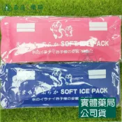 森活中西藥局 藥局現貨_帝通冷熱敷袋 子型 熱敷 冰敷 治療 雙色隨機出貨