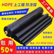 【現貨可開發票】加厚魚塘專用防滲膜hdpe防滲土工膜魚池池塘防水布土工布防水地膜