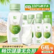 【無添加輕上椰子水100%純椰汁】    孕㛿學生宿捨飲品    一整箱果汁飲料