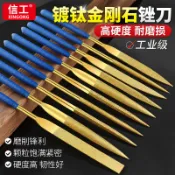 【台灣出貨】金剛石銼刀 鍍鈦挫刀 什錦銼 合金小型矬子 搓刀 金屬玉石打磨工具套裝 研磨工具